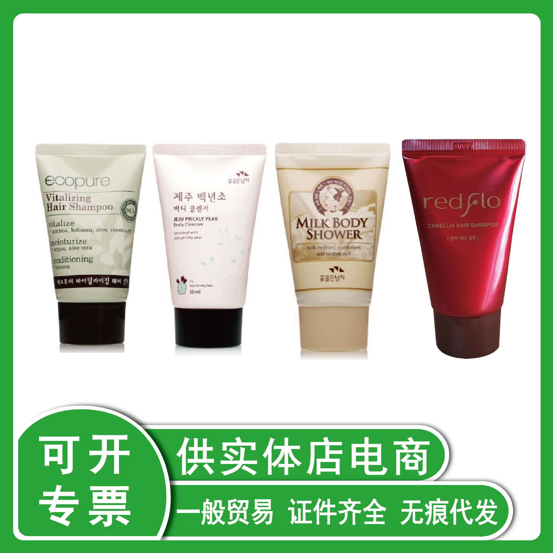 一般贸易|韩国所望旅行装50ml洗发水沐浴露身体乳滋润肌头皮护理