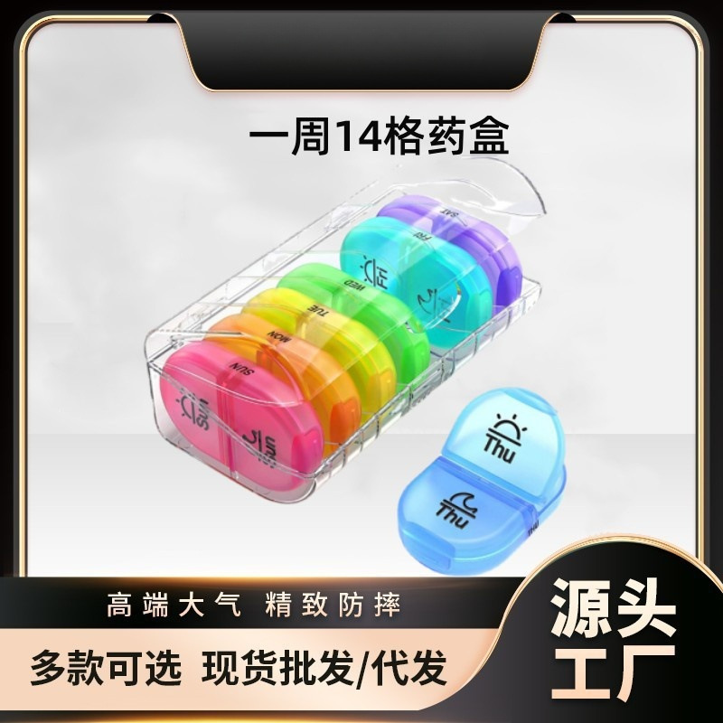 厂家直销密封防潮14格pp塑料药盒 亚马逊爆款一周7天收纳药盒