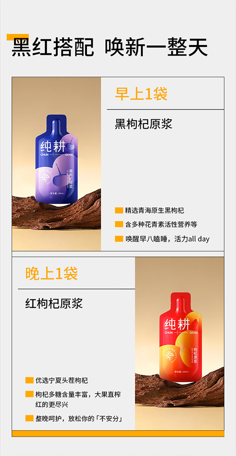 Red and Black Goji Berry Juice Concentrate 40 Sachets 1.2L Bulk Pack Ready to Drink quality and texture