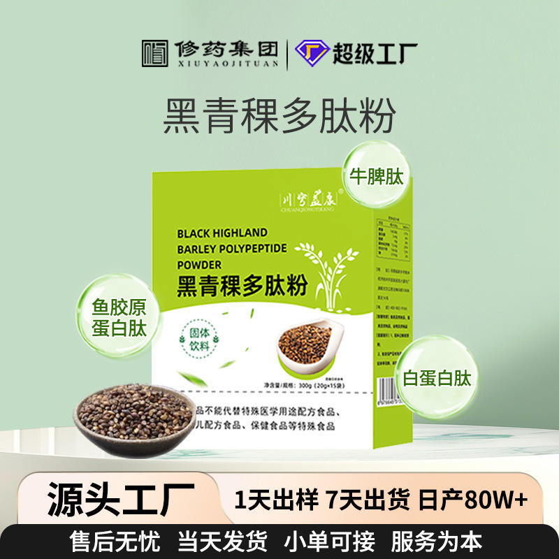 トウモロコシ胚芽粉末固形飲料 トウモロコシ胚芽濃縮粉末 低分子オリゴペプチド配合ミールリプレイスメントパウダー カスタム|undefined