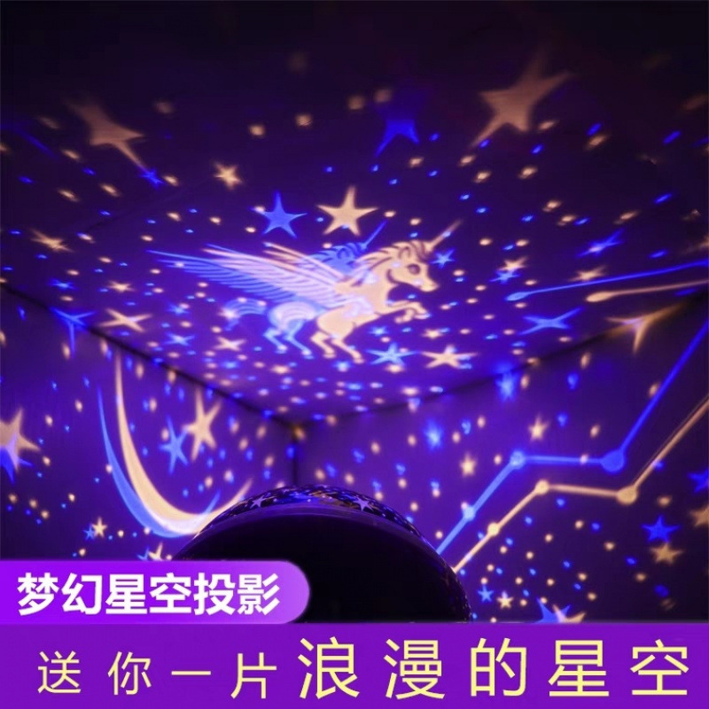 Proyector de luz de cielo estrellado, diseño de niña de cumpleaños, corazón de niña creativa, juguete luminoso para niños, luz nocturna de ensueño