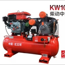 精品红五环KW10016C型柴动中压两级活塞空压机移动补胎空压机可靠