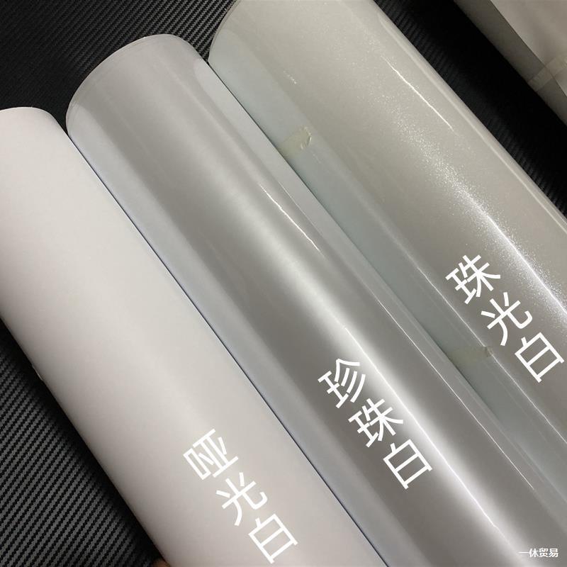 自動車の色変えの膜の電動オートバイの膜のエンジンカバーの陶磁器の金属の白いシールの真珠の真珠の白いシール|undefined
