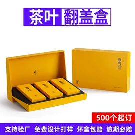 其他礼品包装;化妆品礼盒包装;茶叶包装