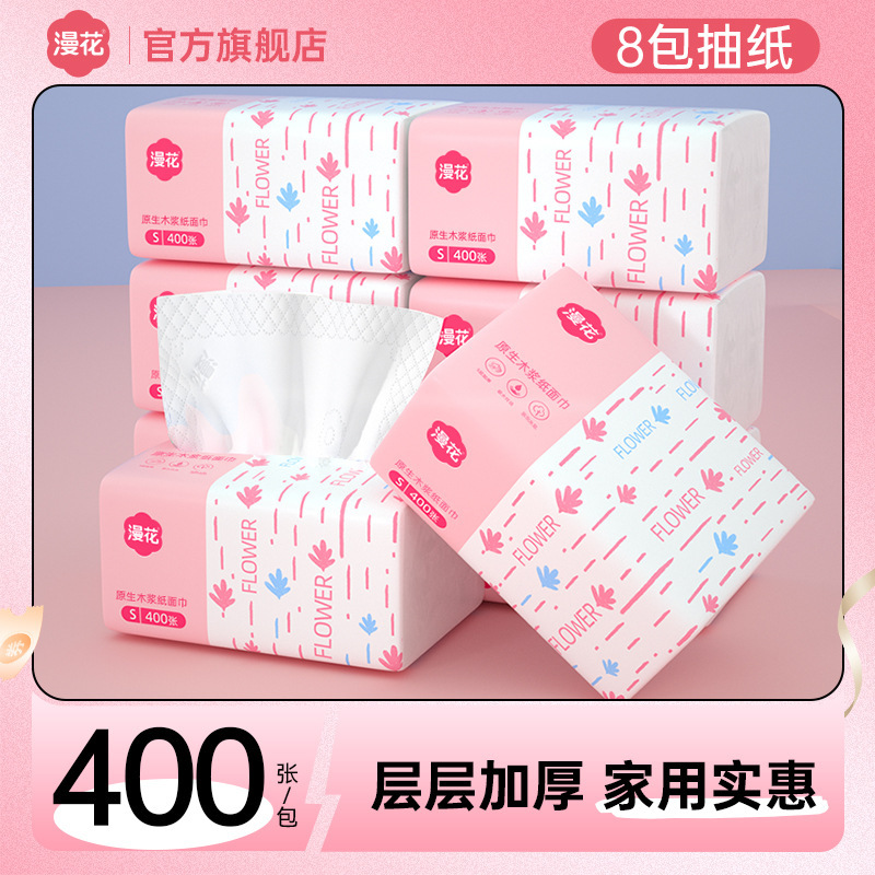 漫花60包箱装实惠装抽纸原生木浆5层加厚纸面巾家用实惠装卫生纸|undefined