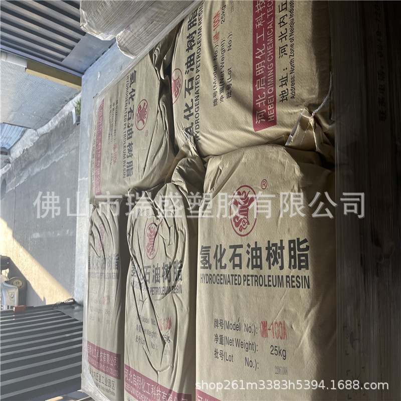 台湾元良C9树脂SK-150醇酸油漆 环氧油漆 热固油墨 碳九树脂SK150