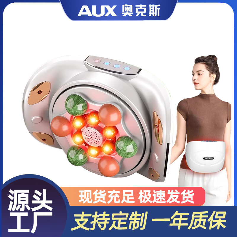 奥克斯砭石揉腹仪腹部按摩器热敷艾灸腹部按摩器腹部加热按摩仪|undefined
