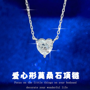 Amazon Hot Sale S925 Sterling Silver Heart Shaped Moissanite Necklace Female Love Alien Luxury Sense Factory One Piece Wholesale