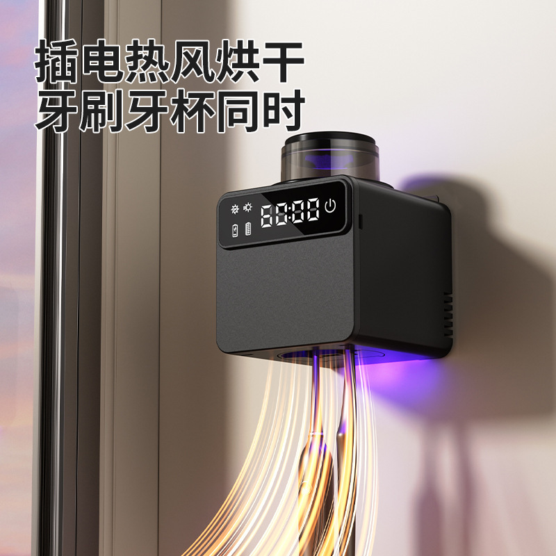単杯滅菌機能付き、風乾・乾燥機能搭載の歯ブラシホルダー、スマート歯ブラシ除菌器、穴あけ不要の収納ラック、UVライト|undefined