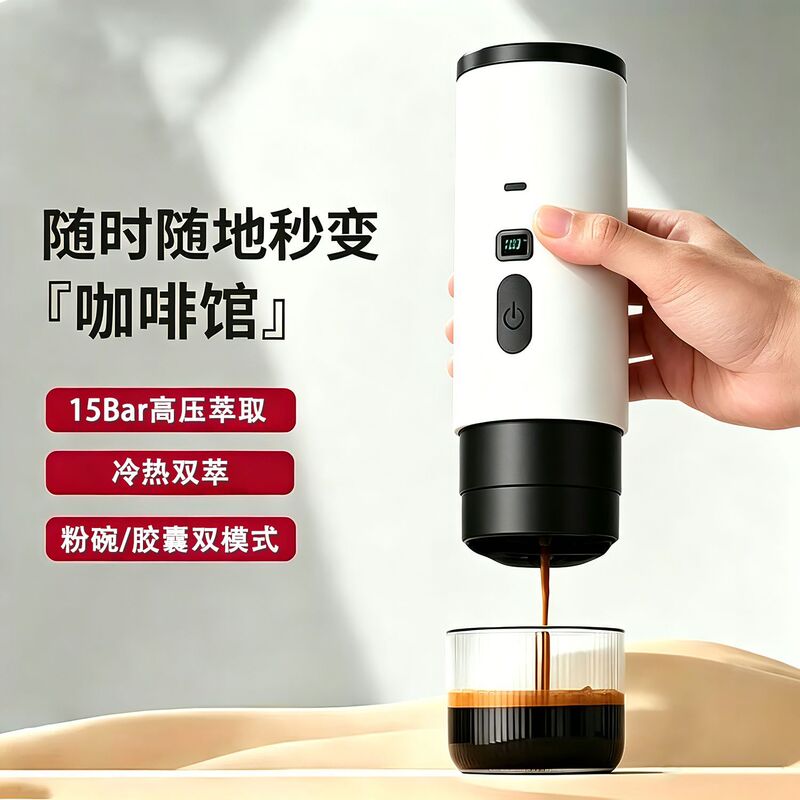New Portable Capsule Coffee Machine, Household Small Coffee Pot, Handheld Outdoor Electric Espresso Machine