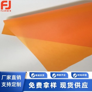 Qingdao factory direct supply high transparent frosted elastic TPU rain clothes film shoe material Film inflatable film toy tpu raw material