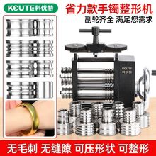 第二代手镯整形机手动快速两用欧式压片机金银压圆压片压线压轮胎