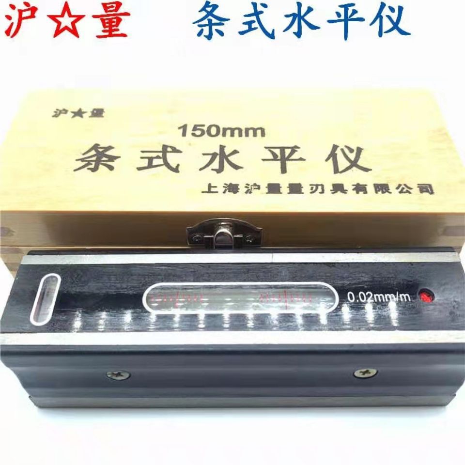 上海沪量高精度条式框式水平仪钳工水平仪工业水平仪机床调试