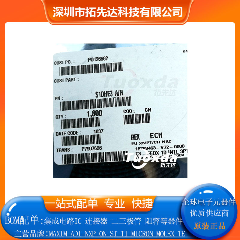 S1DHE3_A/H整流二极管 电子元器件 BOM一站式配单 原装正品