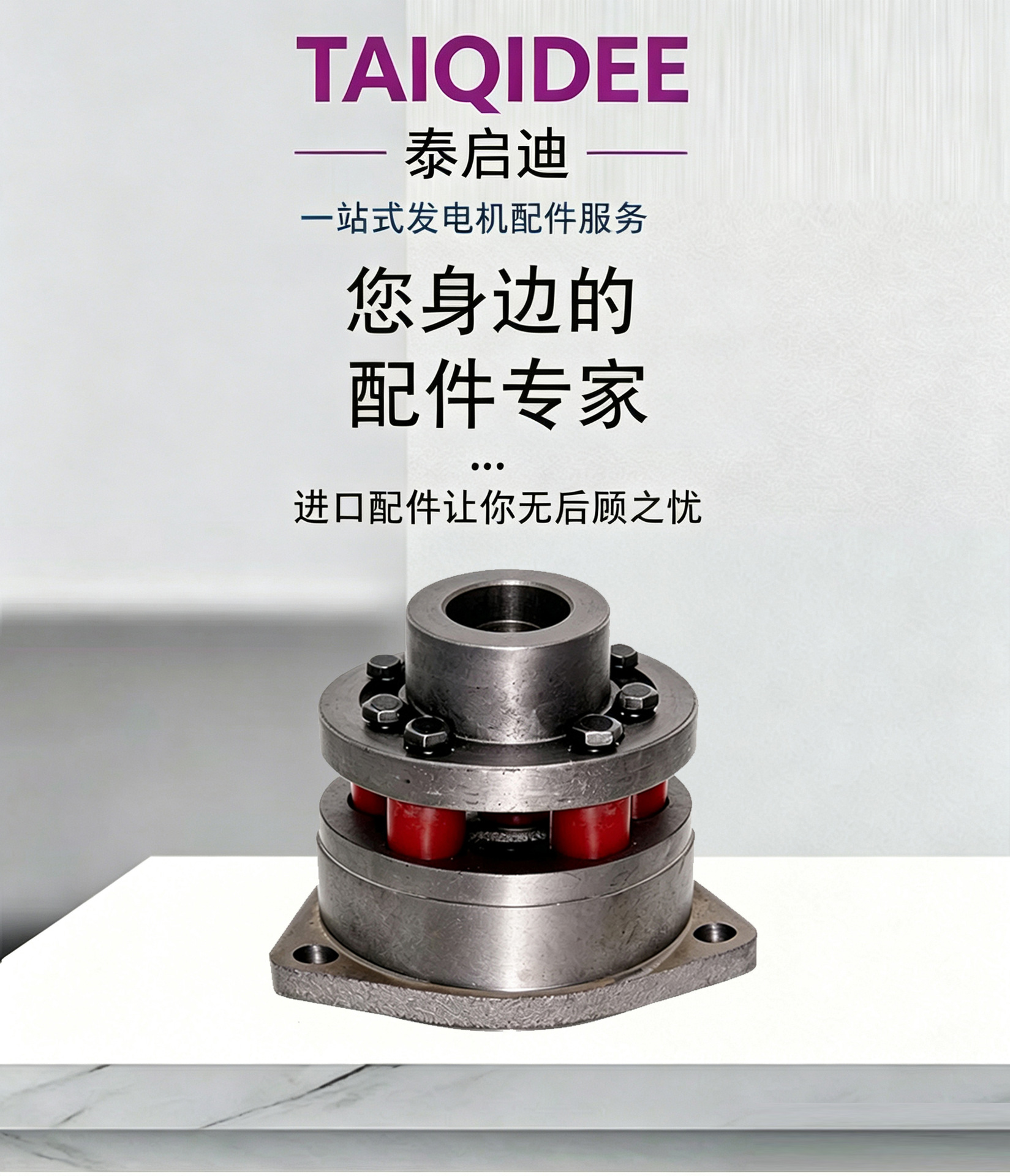 Changchai 10Kw 15Kw 20Kw Single-Cylinder Diesel Generator Set Pulley Modified Coupling Joint Direct Connector