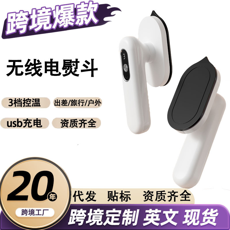 Cross-Border New Product Radio Iron Handheld Rechargeable Garment Ironing Machine Constant Temperature Student Outdoor Portable Wireless Iron