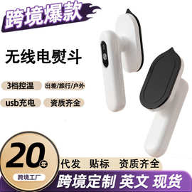 跨境新品无线电熨斗手持充电式挂烫机恒温学生户外便携式无线熨斗