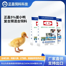 动物性饲料