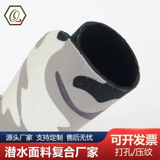 厂家迷彩复合氯丁橡胶防滑潜水料杯套冲浪衣滑雪板套潜水衣内胆包