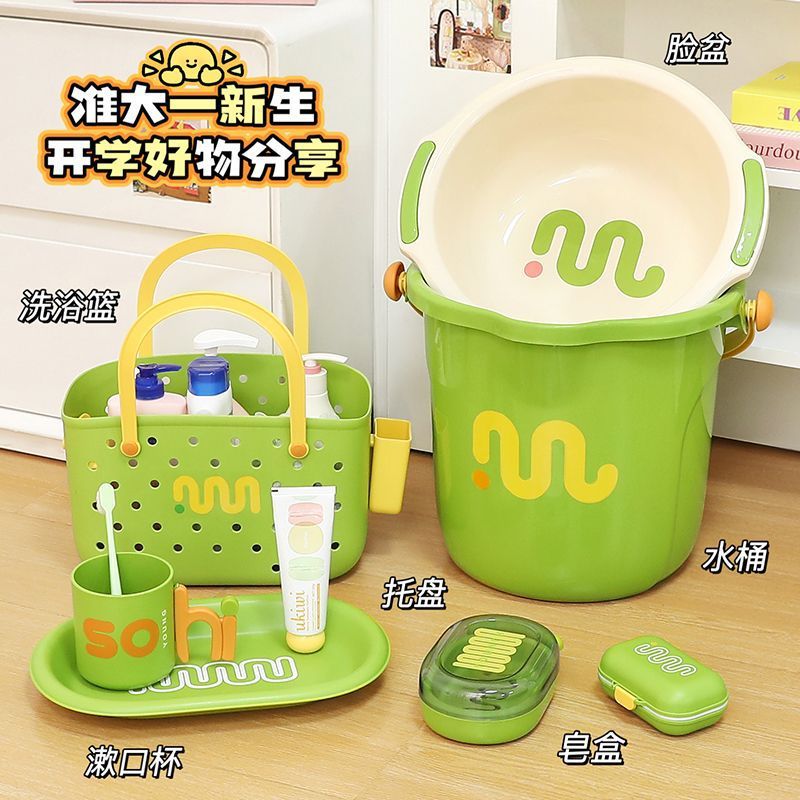学生宿舍洗漱套装多巴胺水桶脸盆高中生大学生开学住校生洗澡桶盆