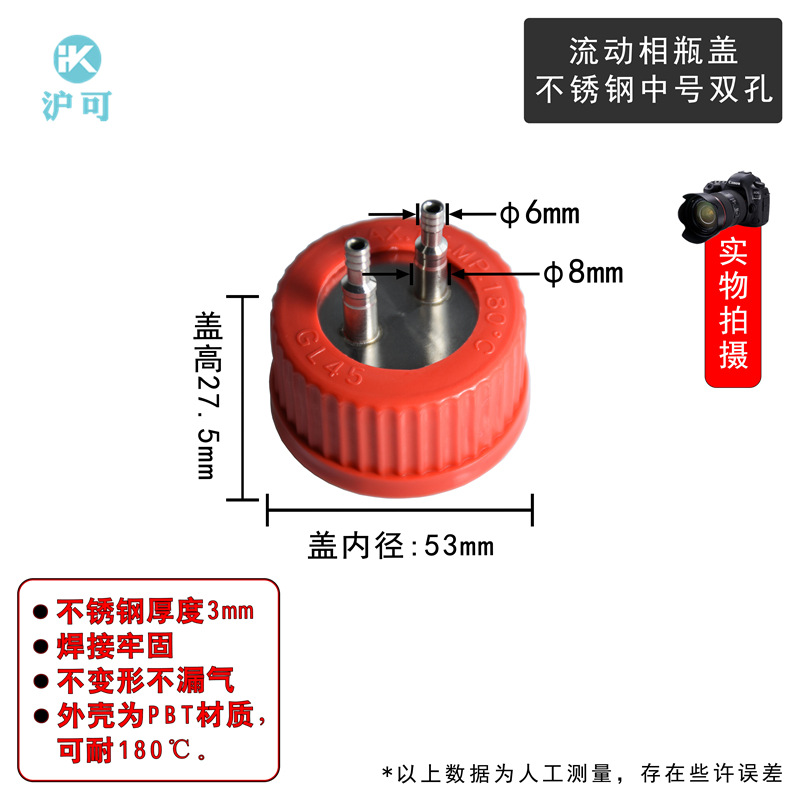 이중 구멍이 있는 중간 스테인리스 스틸 커버