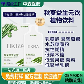 果蔬汁;功能饮料;蛋白粉氨基酸