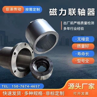 磁力传动联轴器非接触式高精度低噪音磁悬浮永磁联轴器