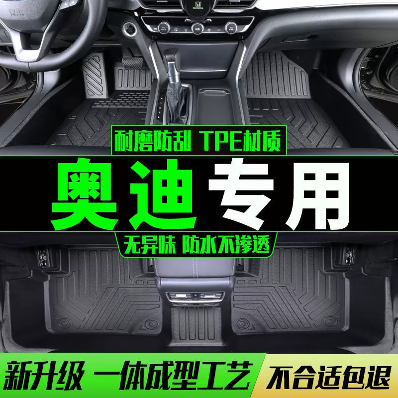 Audi A4L A6L A3L Q5L Q5 Q2L Q3 водонепроницаемый и износостойкий специальный полностью окруженный автомобильный коврик tpe