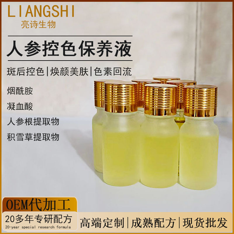 Skin care serum, metabolic decomposition serum, skin beautifying and conditioning serum, blemish removal essence, melasma treatment, source-based skin brightening serum.