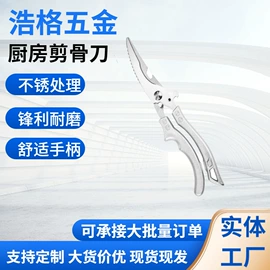 厨用剪刀;其他剪刀;家用菜刀