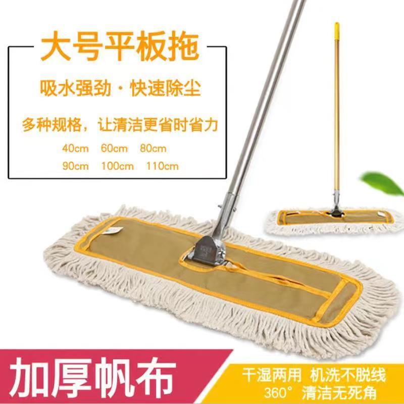 Canvas Thickened Dust Pusher Flat Mop Household One-to-clean Hotel Large Cotton Floor Mop Factory Cleaning Dust Pop Canvas Thickened Dust Pusher Flat Mop Household One-to-clean Hotel Large Cotton Floor Mop Factory Cleaning Dust Pop