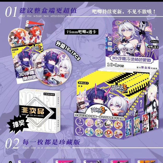 혼카이 임팩트 3 바지 뱃지 [바지 수납함 포함 10+1]