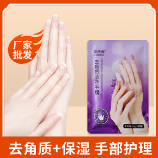Exfoliating Hand Mask for Dry, Rough and Dead Skin Hand Care for Men and Women Moisturizing Exfoliating Hand Mask Gloves