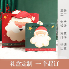 G可定制圣诞礼品袋手提礼物盒可爱卡通圣诞老人包装袋平安夜纸袋