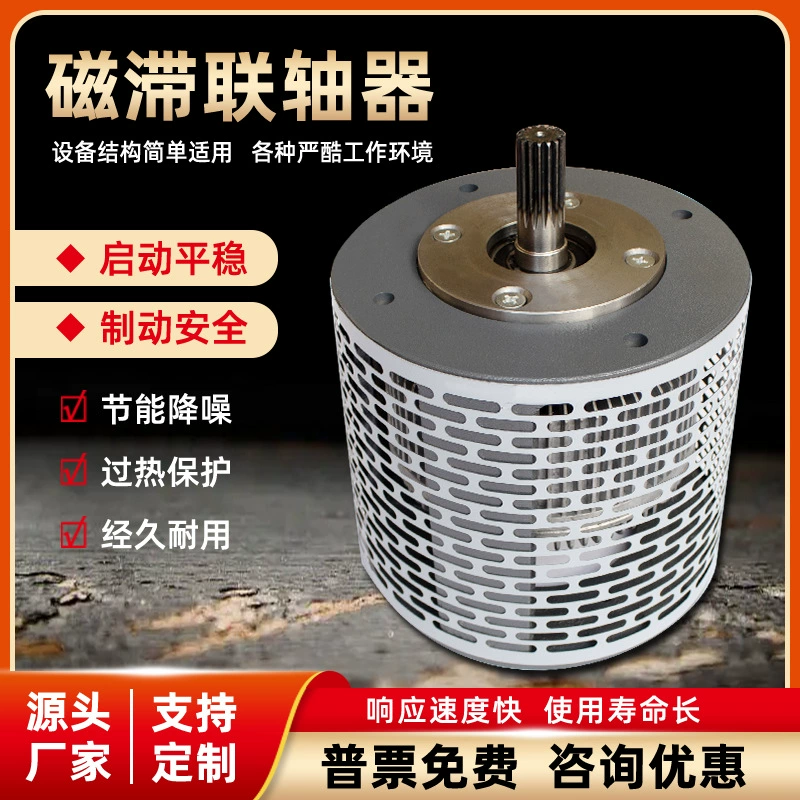 Магнитная муфта с гистерезисом вождения дверной кран кабель рулона фитинги CL-1 типа CYC 6 быка 8 быка 10 быка муфта