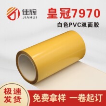 ���ɫPVC�p���z �ʹ�7970 ��ˮ��ճ�ȟo�� �͸ߜع��I�z����ģ��