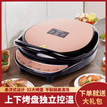 新款大号电饼铛加大加深家用多功能双面加热煎烤烙饼锅薄饼机饼档