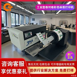 数码印刷机;墨盒、墨水;条码打印机