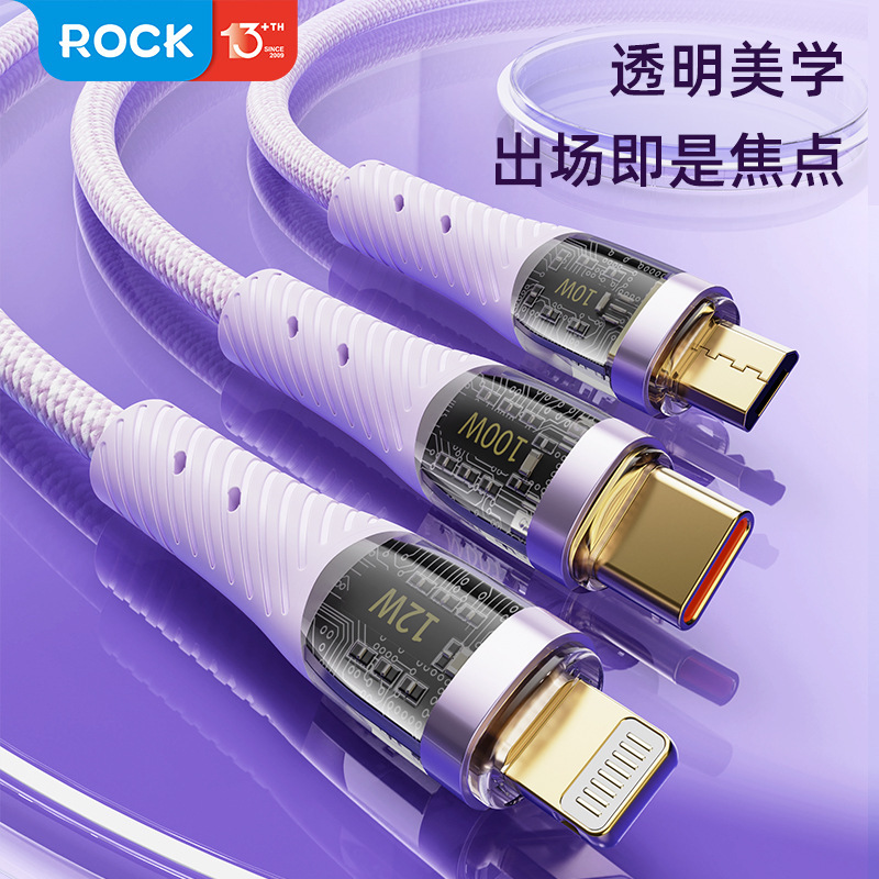 Rock/ロックg20一モップ三透明急速充電データケーブルl = 150cm編組透明充電ケーブルケーブル|undefined