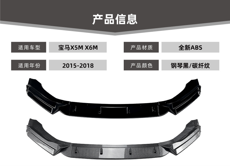 Suitable for Bmw X5M F85 X6M F86 2015-2018 Front Lip Front Spoiler Cross-Border Exterior Modification