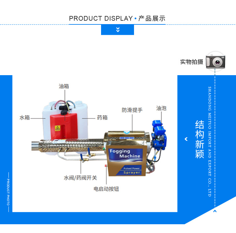 水雾烟雾两用机-副本_07