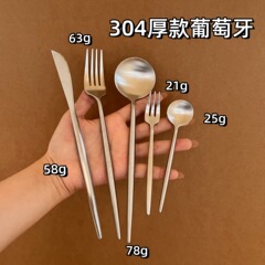 304哑光葡萄牙餐具不锈钢刀叉勺套装西餐厅牛排刀叉子勺子跨境