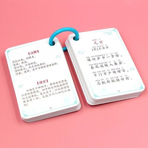 Primary school students must memorize 115 ancient poetry cards, early education enlightenment for children in grades 1-6, Tang poetry shorthand memory cards