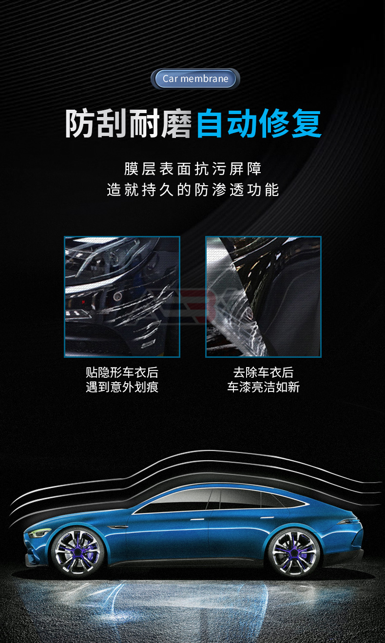 Aebx Invisible Car Cover Tpu Full Body Paint Protective Film Matte Anti-Scratch Car Transparent Film Car Film