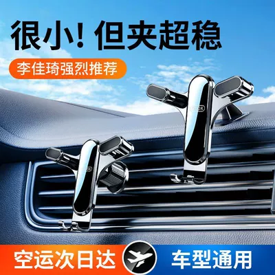 Mobile Phone Holder Car Air: Car phone holder - mirror-black-adhesive-air-outlet-dual-use-model