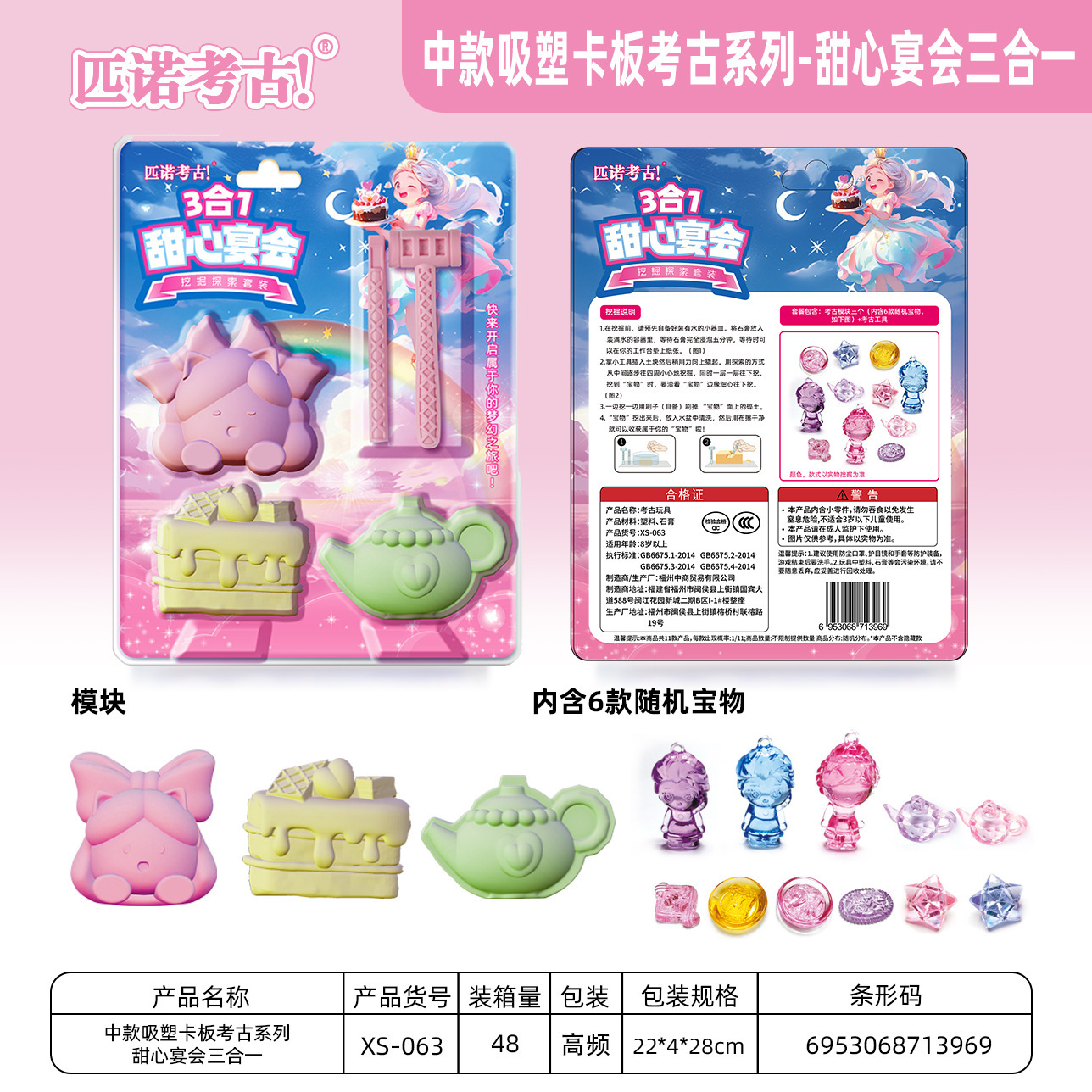 ⭐ 신제품 - 스윗하트 연회 쓰리인원 (48배수로 1박스 발송)