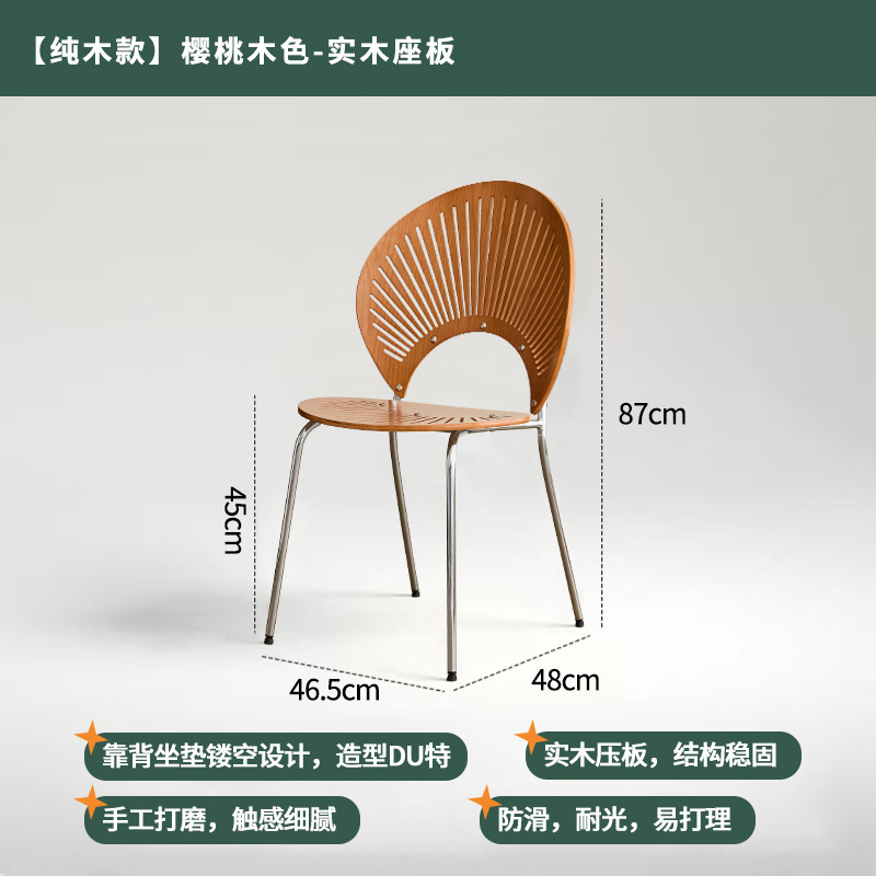 实木餐椅贝壳椅家用简约靠背餐桌椅子复古中古茶桌轻奢感木椅|undefined