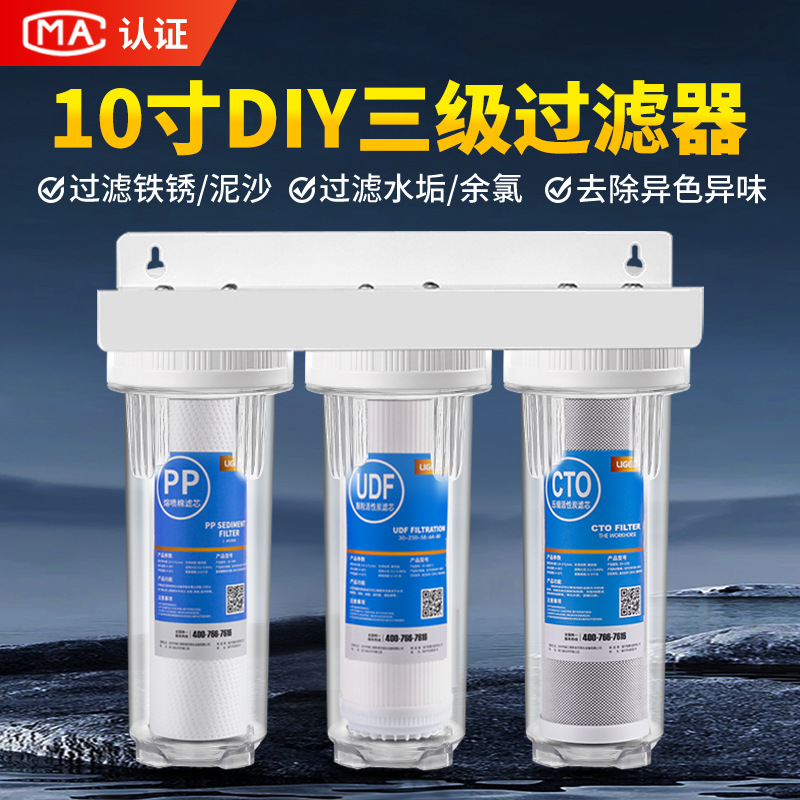 10-inch three-stage water purifier household kitchen tap water pre-filter faucet three-stage water purifier universal type