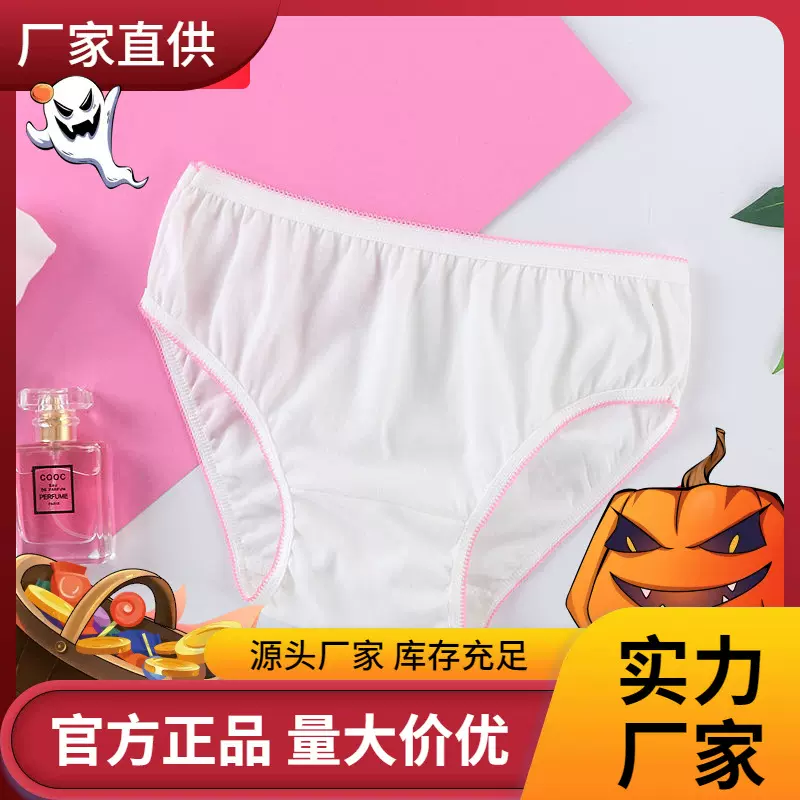 一次性内裤女棉无菌独立包装月子出差棉内裤免洗日抛孕妇内裤男士