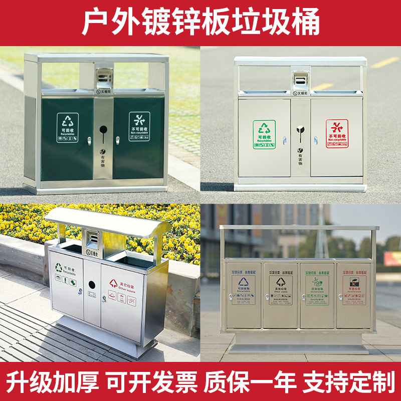 定 制户外垃圾桶小区物业双分类垃圾箱市政环卫不锈钢分类垃圾桶